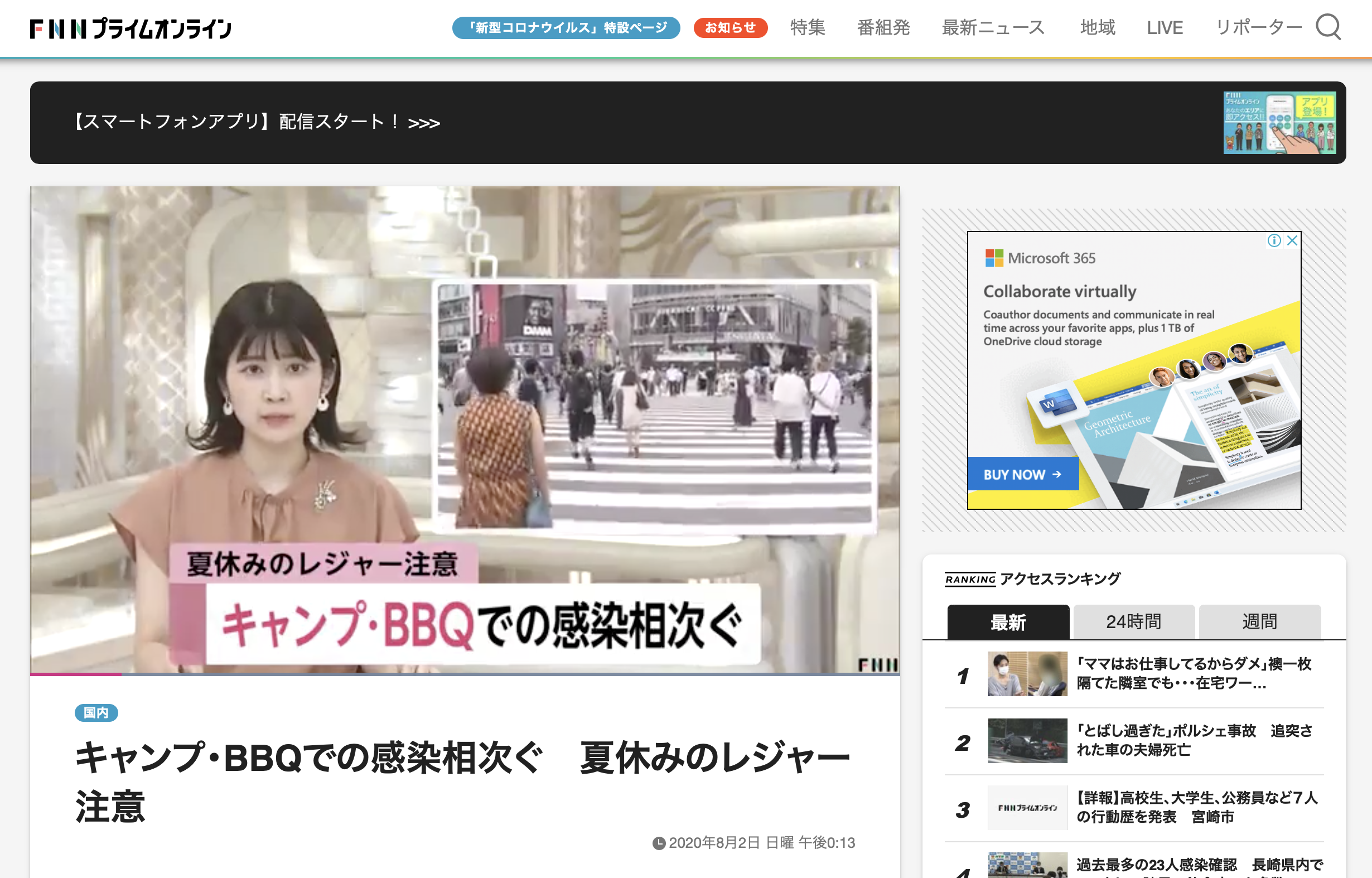 キャンプ場での感染防止について